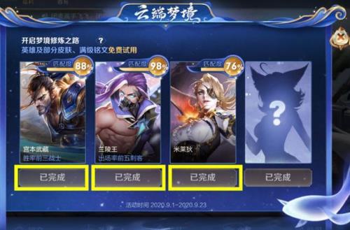 梦境修炼能不能选snk