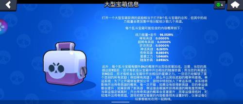 超级宝箱什么时候上架