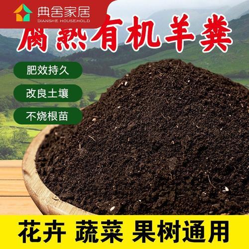 没腐熟的羊粪能种菜吗