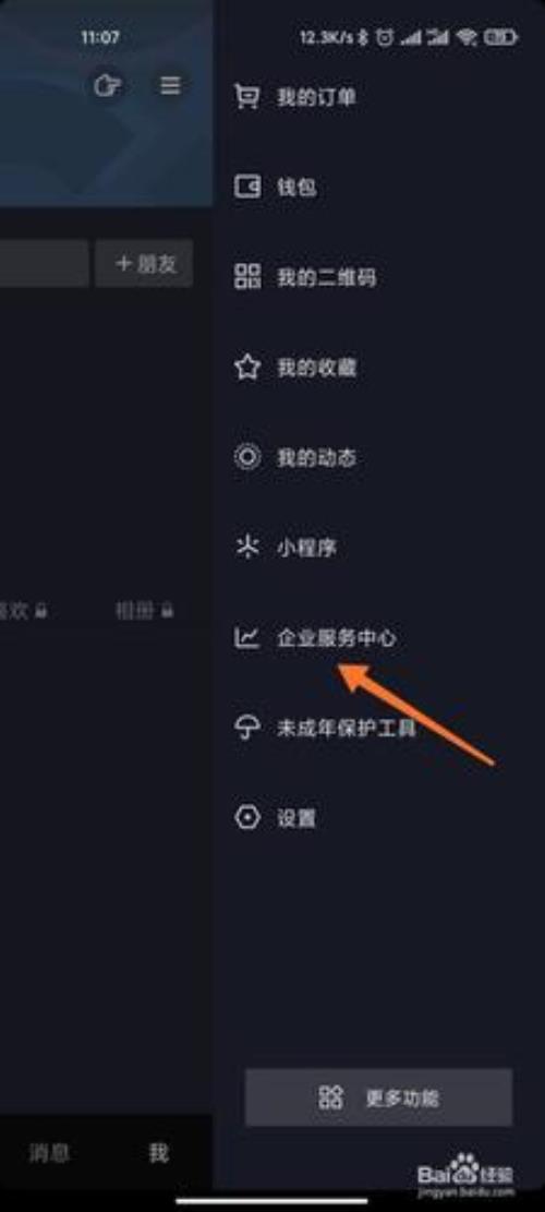 抖音账号消除账号要多长时间