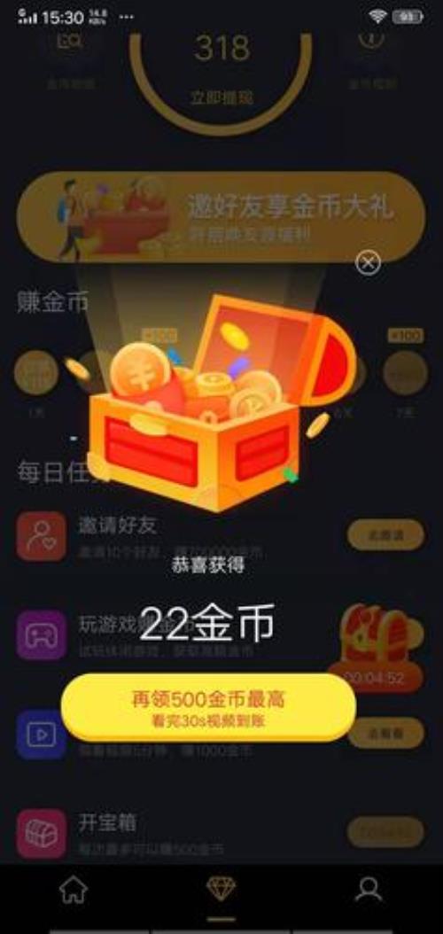 赚金币最高可得3000金币