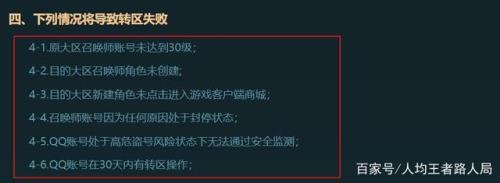 lol转区皮肤碎片没转过去