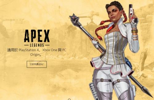 wegameapex什么时候上线