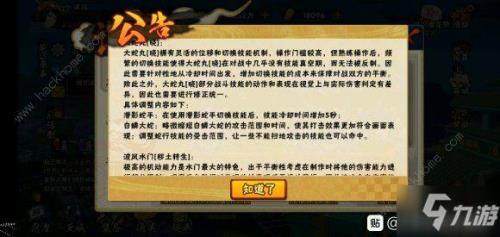 忍法帖买一个s需要多少级