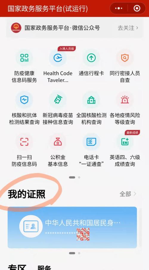 河南普通话证书是什么颜色