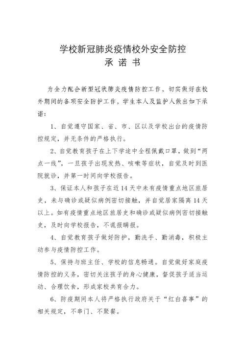 电子版保证书怎么弄