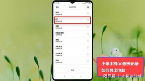 小米手机怎么查看使用记录