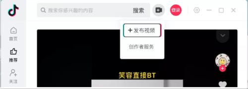 抖店电脑版怎么下载