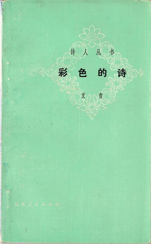 琴魔艾青的电影