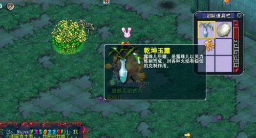 梦幻西游凌霄玉露在那买