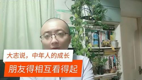 中年独居如何交友