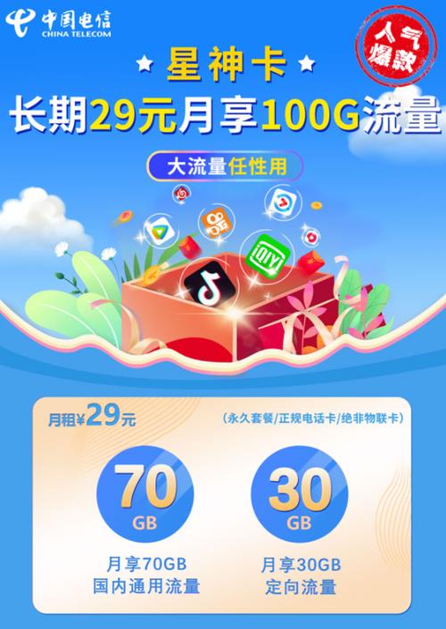 电信玲珑卡是真的么