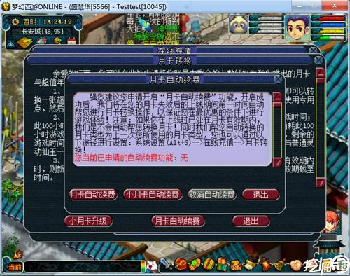 梦幻西游100点点卡能玩多长时间