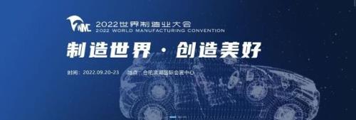 2020世界制造业大会徐州签约总额