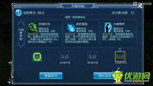 倩女幽魂方士70绝技是什么