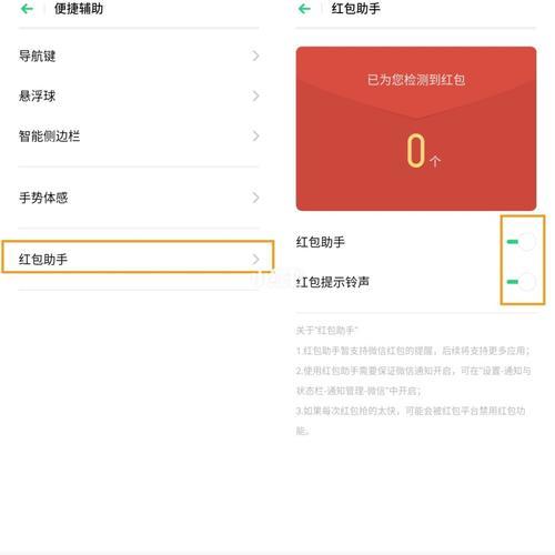 OPPO a55手机怎么设置红包铃声