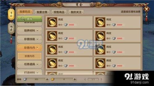 天龙什么门派刷材料快