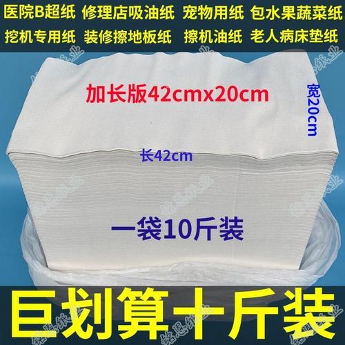 汽修敲垫子的纸叫什么