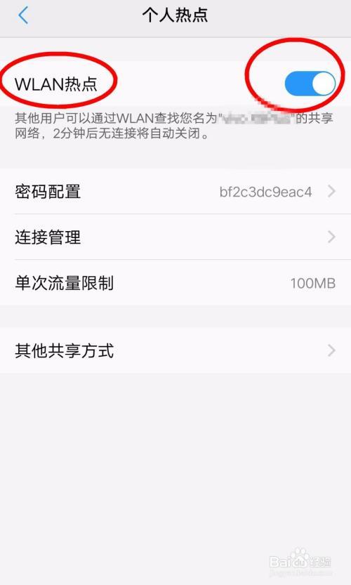 苹果13的热点vivo为什么无法连接