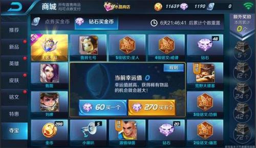 王者新版怎么没有送金币了
