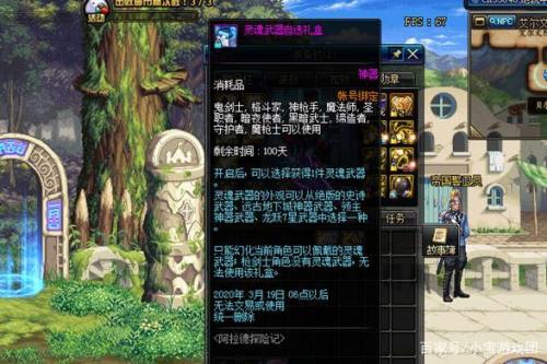 灵魂武器自选礼盒漫游选哪个