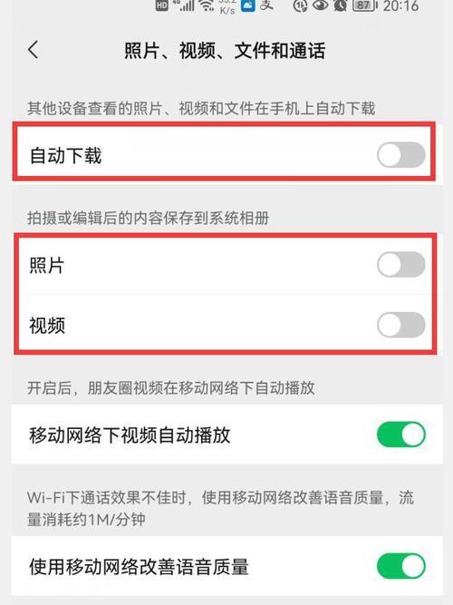 手机内存视频瘦身是什么意思