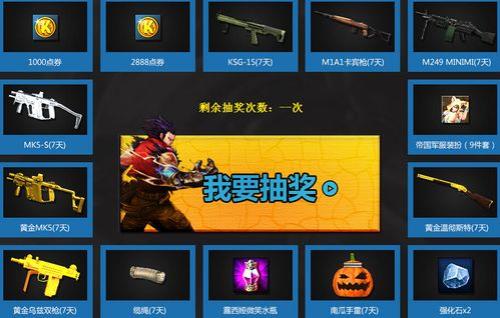 cf转移点券上架道具要等多久