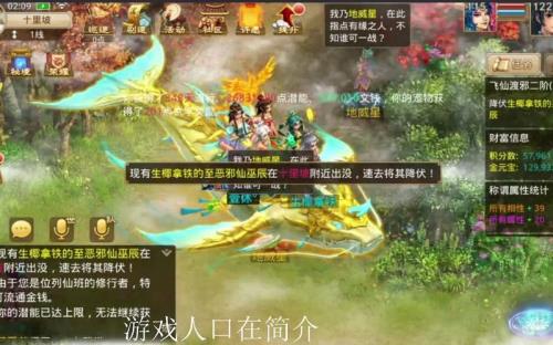 问道手游如意圈厉害吗