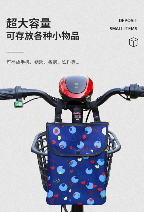 电动车放东西的地方叫什么