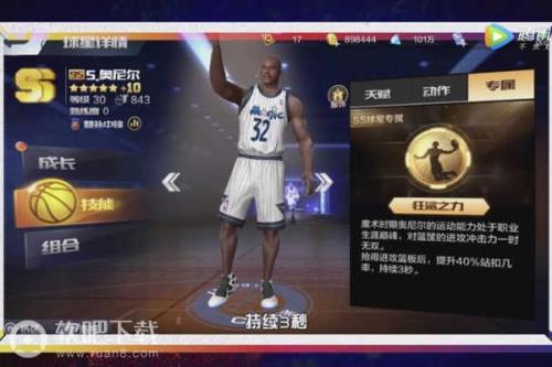 最强nba多少熟练度达到顶尖