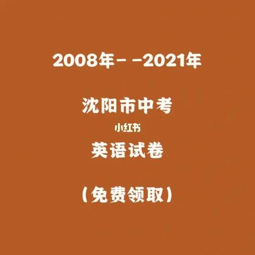 2021年中考沈阳五区人数