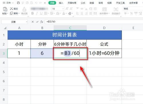 2分6秒等于多少秒的答案