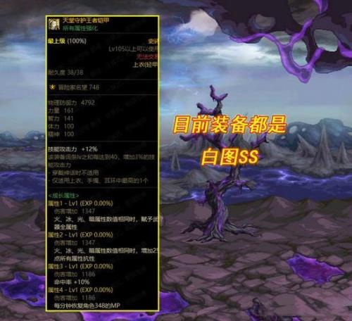 地下城怎么把神话传承史诗