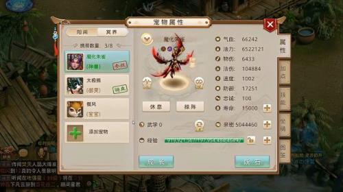 问道手游宠物飞升一个人能过吗