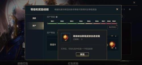 lol手游40级还可以再升级吗