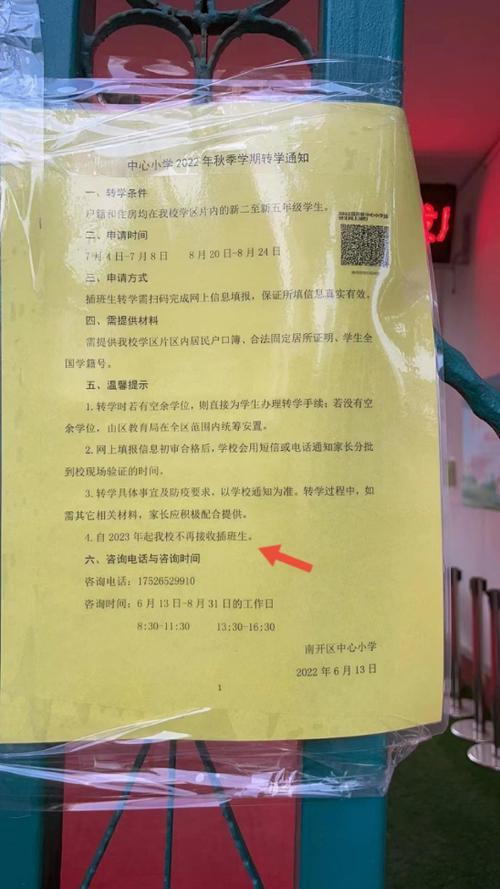 绵阳2022年小学转学插班规定