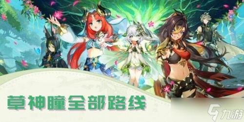 31全部神瞳收集完成能到几级