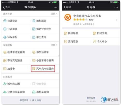 支付宝扫电动车怎么退押金