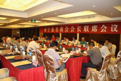 广州茂名商会怎么加入