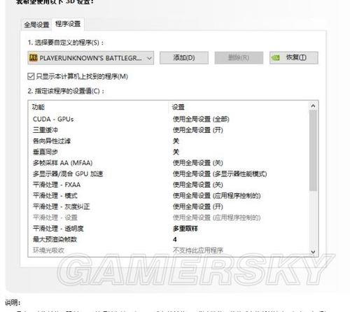 绝地求生n卡不下载有影响吗