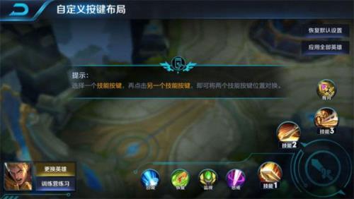 王者怎么切换中文