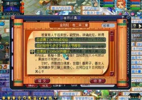 梦幻西游怎么得到现金