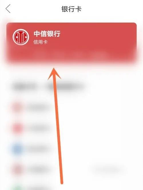 拼夕夕绑定的银行卡怎么解绑