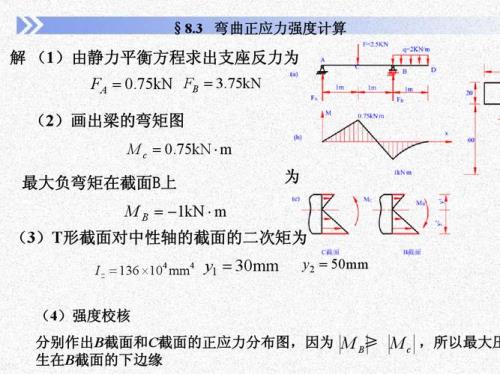 侧移刚度计算公式