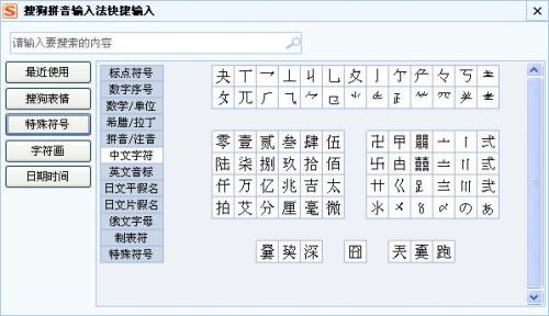 关五笔怎么打啊