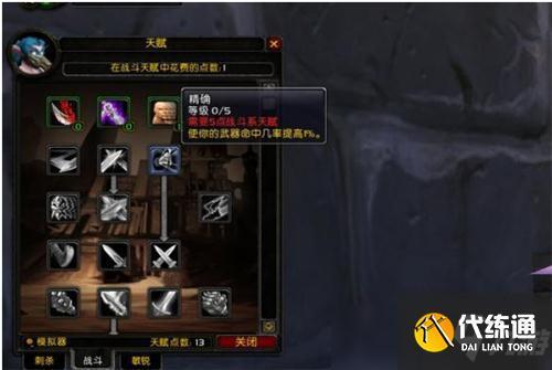 邪dk命中多少达标