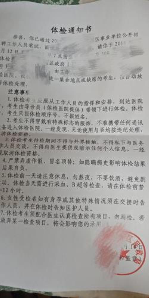 事业单位递补体检有复检机会吗