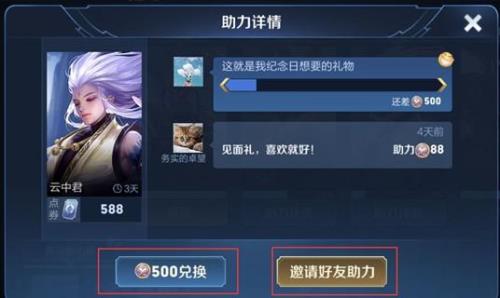 王者荣耀心愿点有时间限制吗