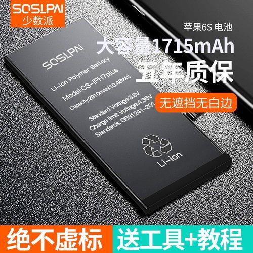 1715毫安电池能用多久