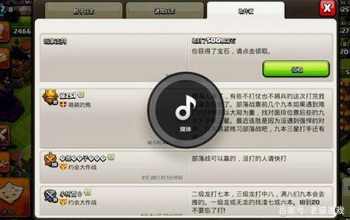 部落冲突怎么联系客服